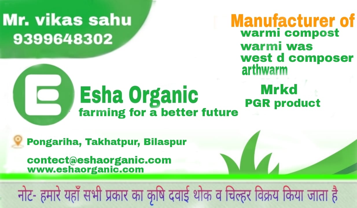 Esha Organic Visiting Card